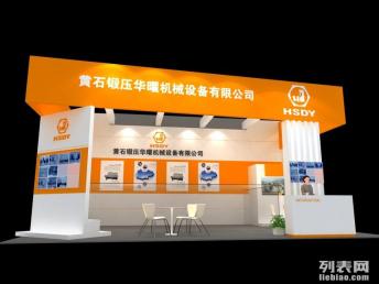图 上海展会特装搭建公司 上海展览展会